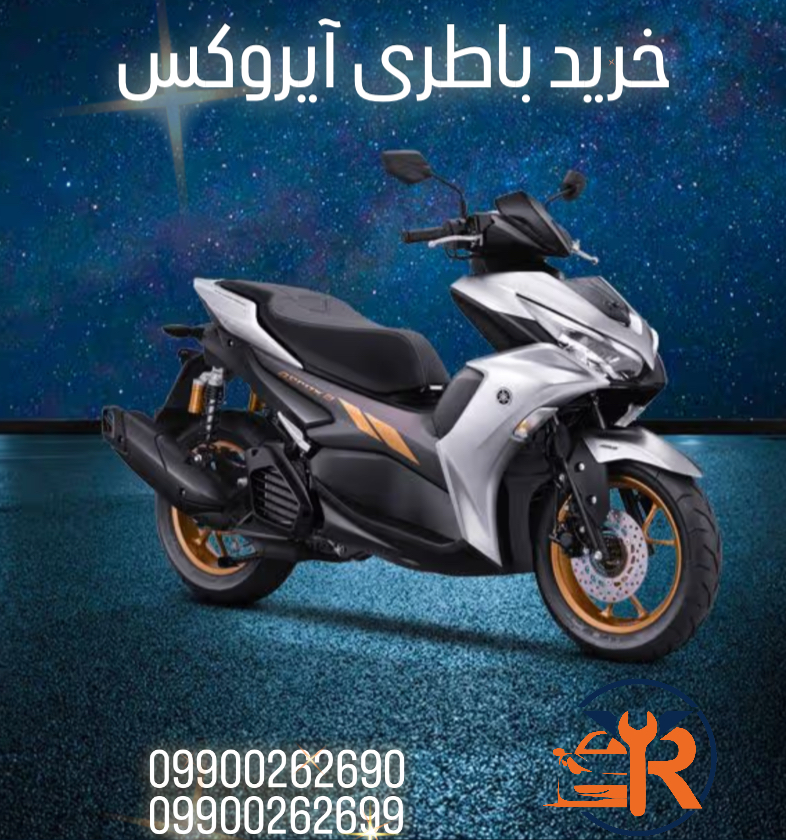 قیمت و خرید باتری آیروکس و طرح آیروکس | تعویض در محل تهران + جدول قیمت 1404